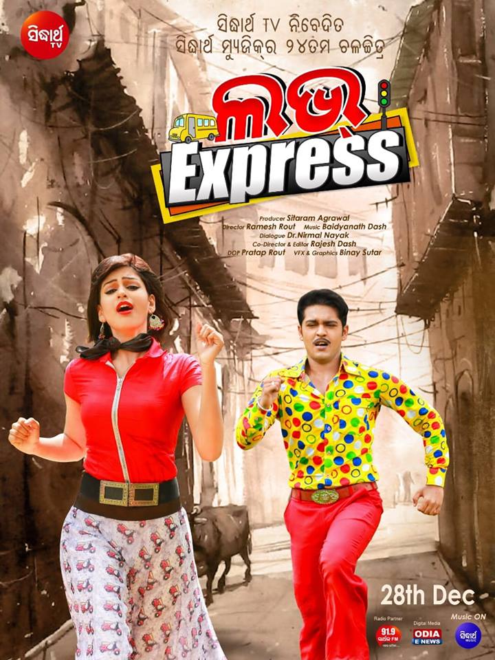 Odia film Love Express going to be hit the theater on 28th