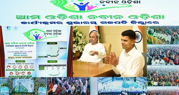 Odisha Chief Minister Launched The Ama Odisha Nabin Odisha Yojana In ...