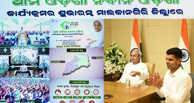 Odisha Chief Minister Launched The Ama Odisha Nabin Odisha Programme In ...